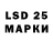 LSD-25 экстази кислота Mafia233 nik