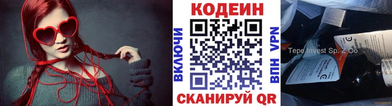 Кодеиновый сироп Lean Purple Drank  KRAKEN как зайти  Усть-Катав  сколько стоит 