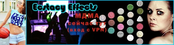 экстази Новозыбков